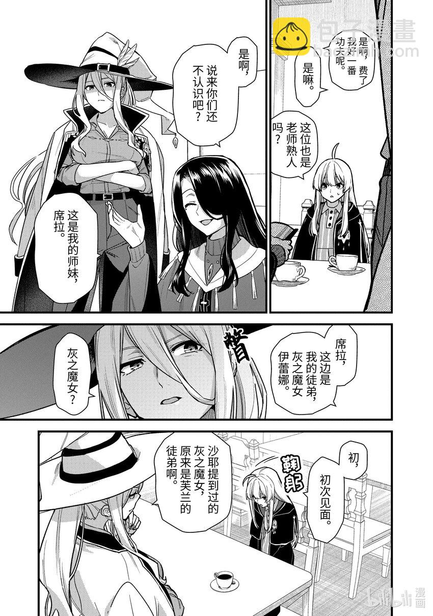 22-4 航行航路（中篇）14