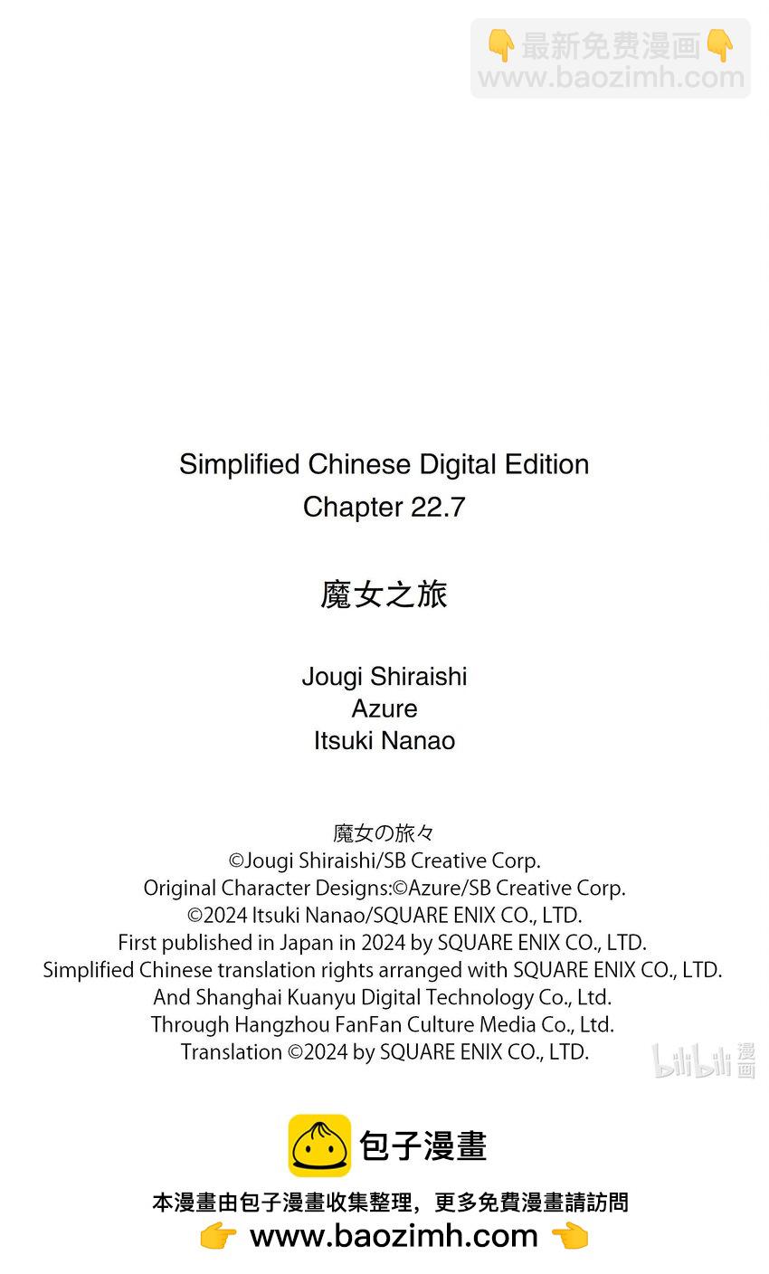 22-4 航行航路（中篇）16