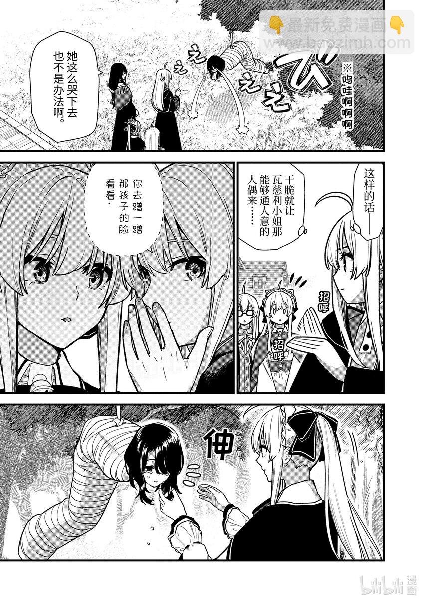 22-4 航行航路（中篇）2