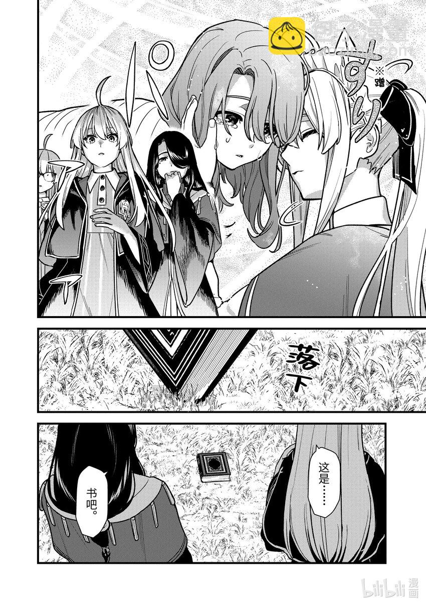 22-4 航行航路（中篇）3