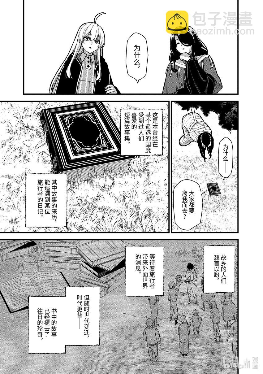 22-4 航行航路（中篇）4