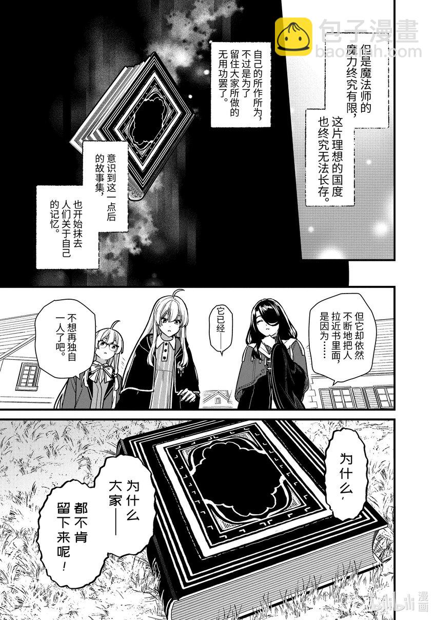 22-4 航行航路（中篇）6