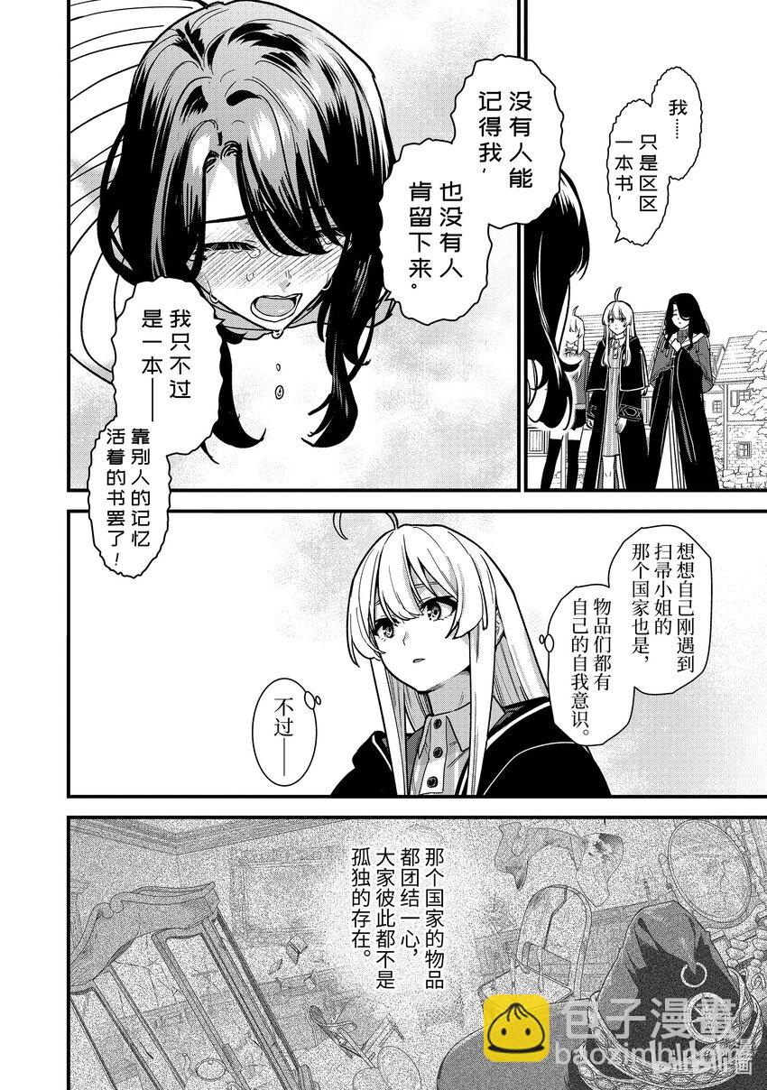 22-4 航行航路（中篇）7