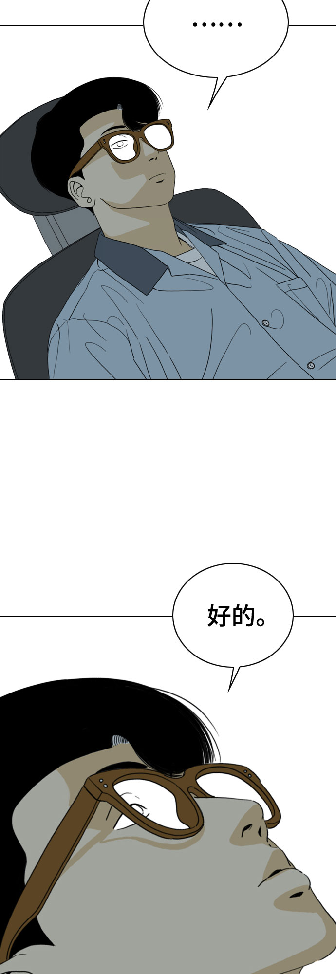 第30话10