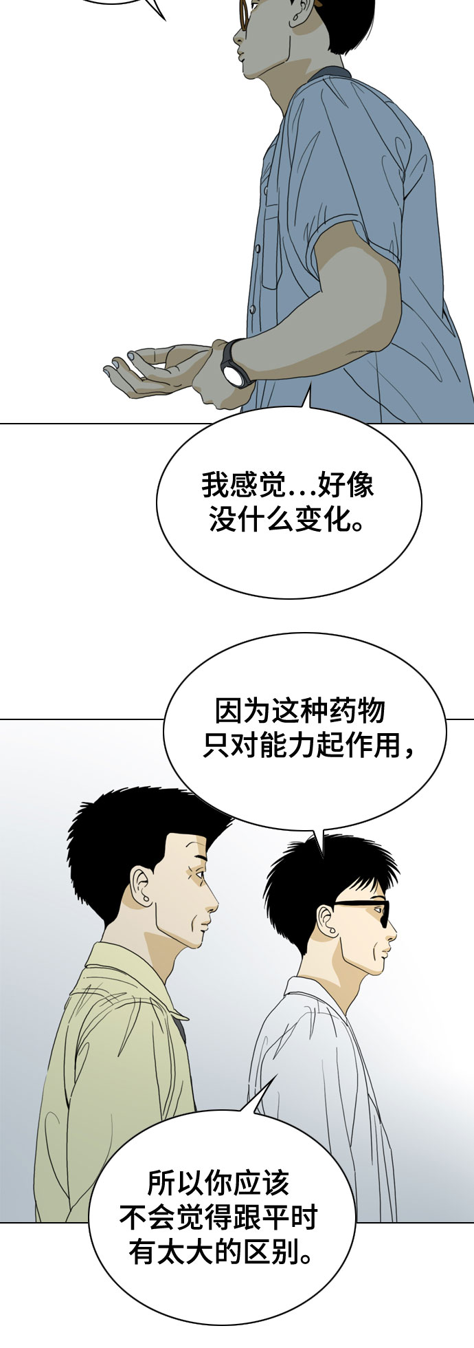 第30话14