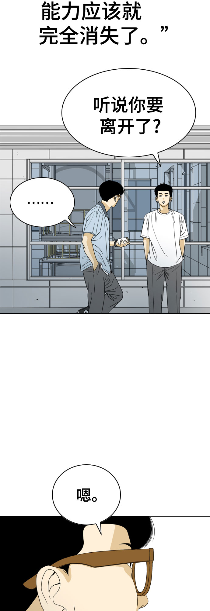 第30话29