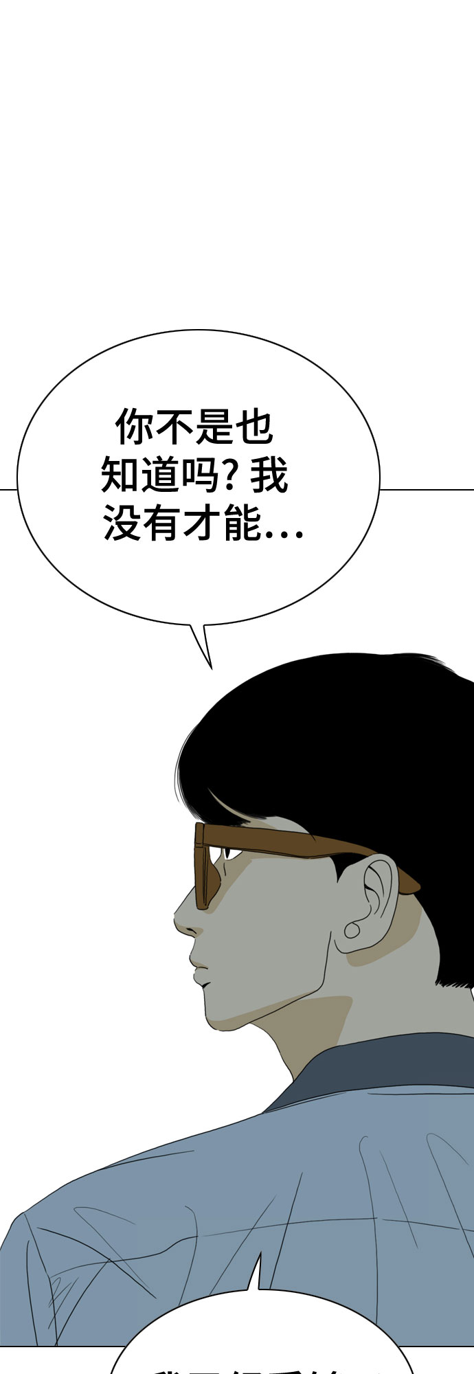 第30话34