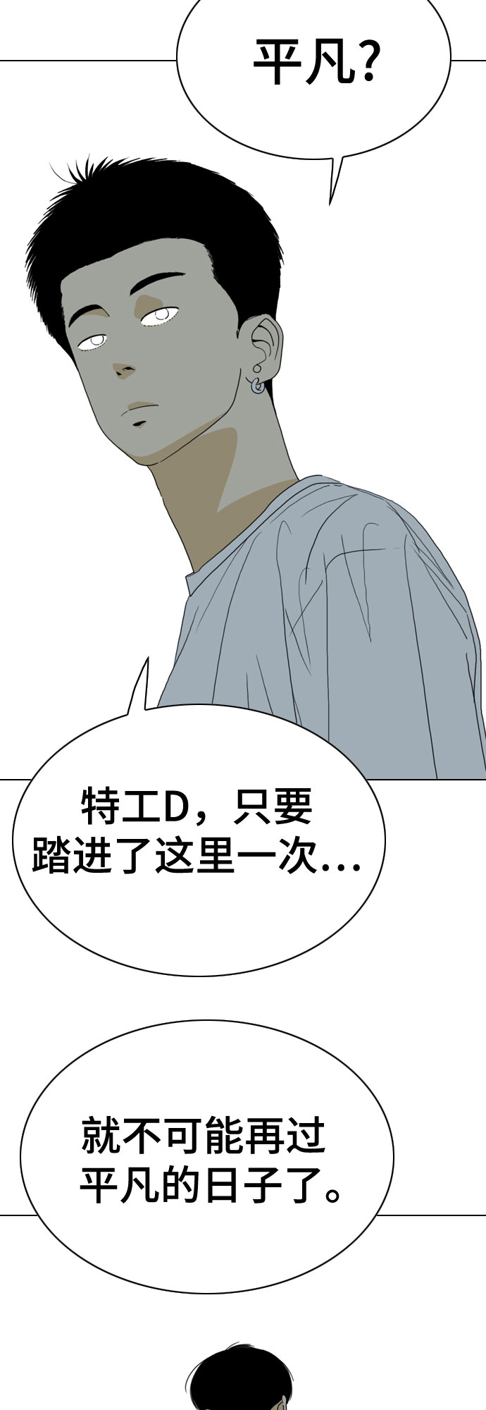第30话36