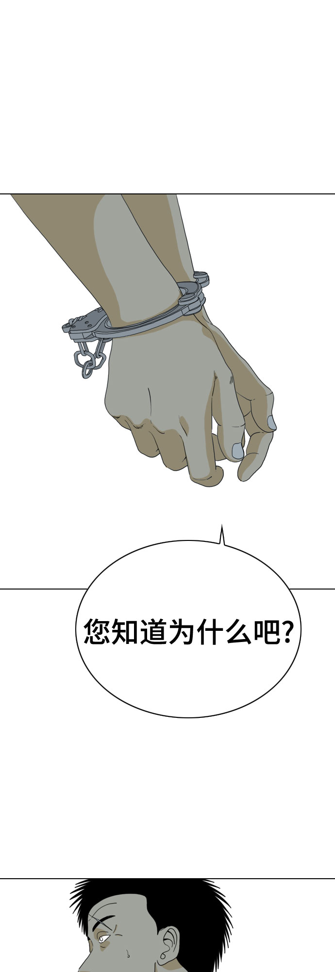 第30话53