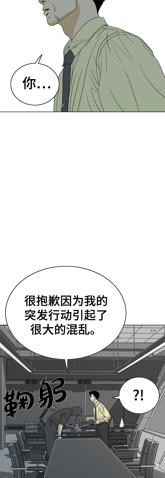 第30话54