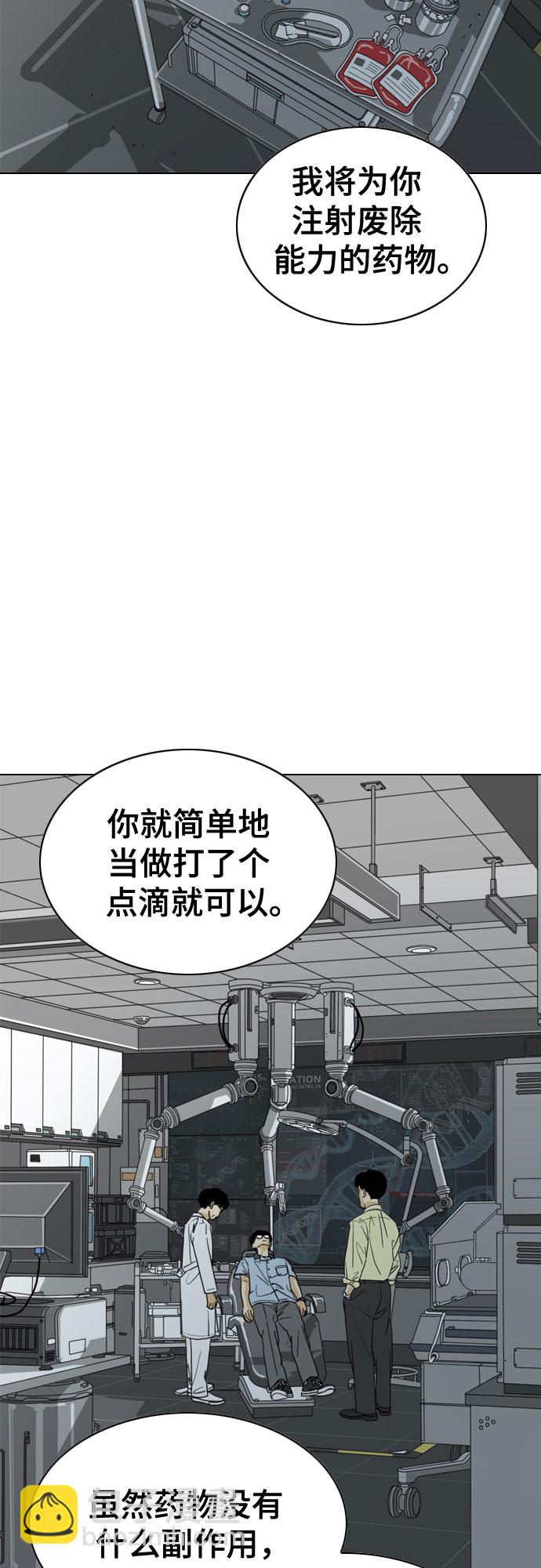 第30话8