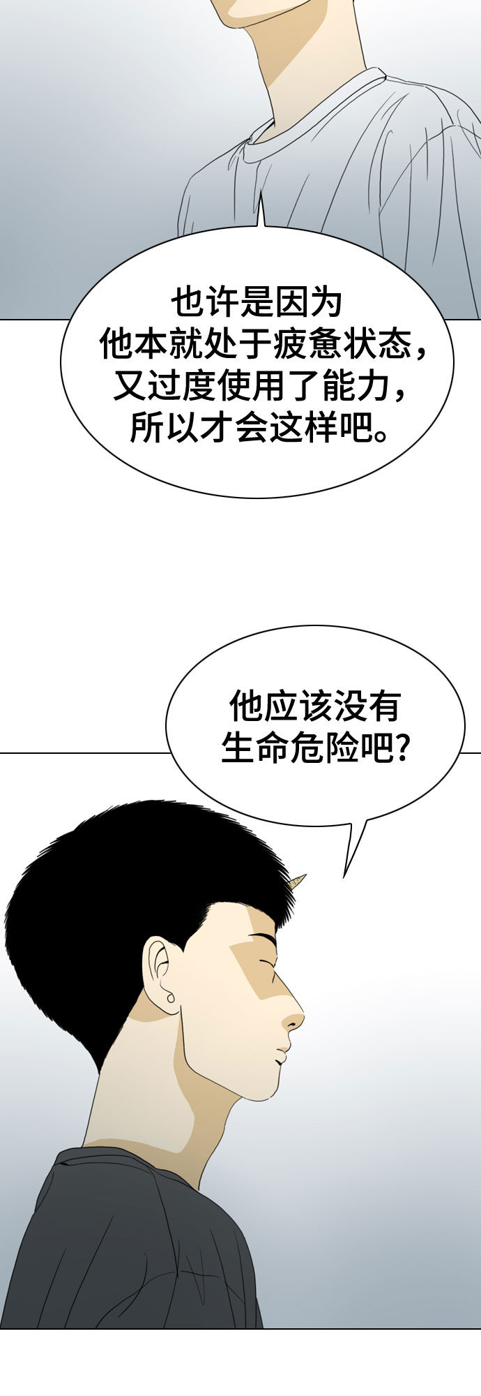 第45话14