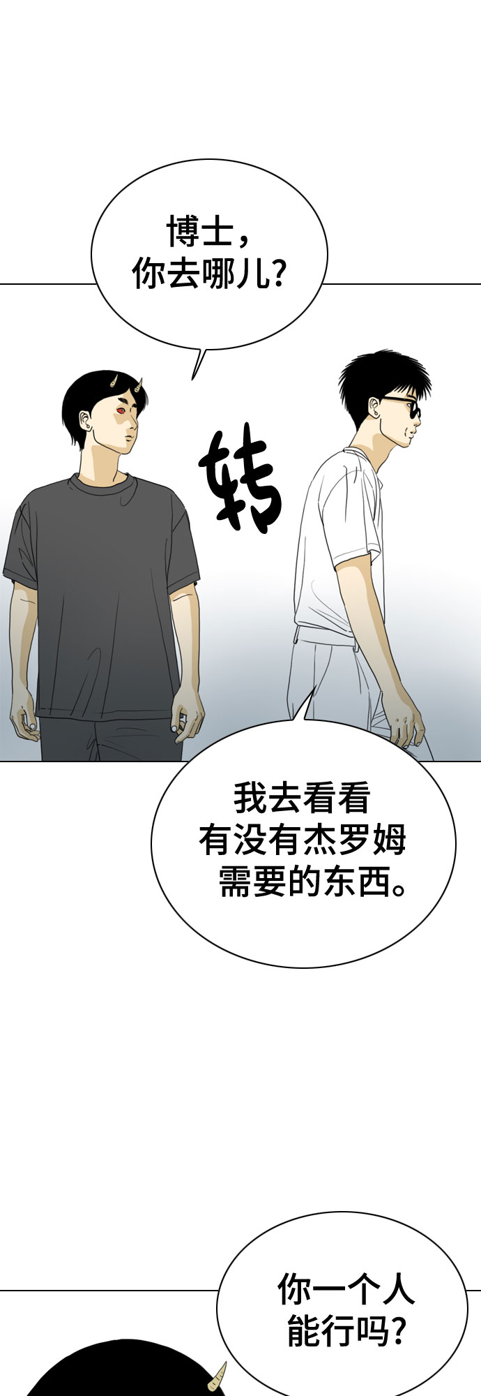 第45话19