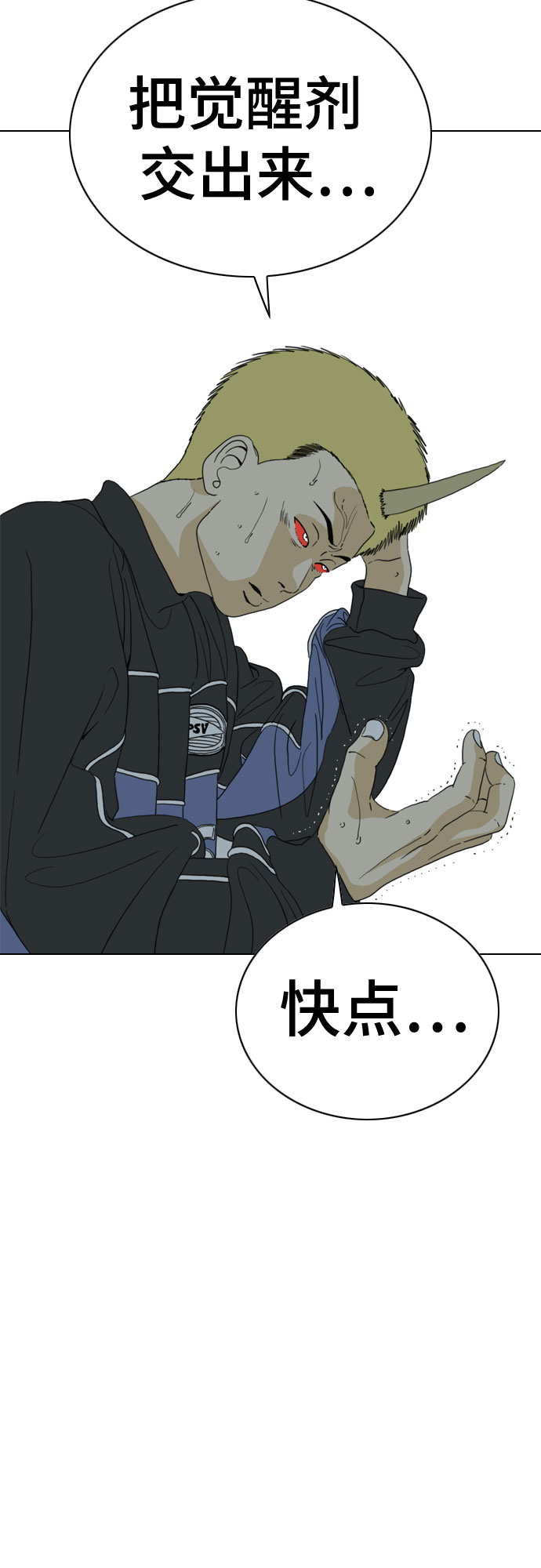 第45话29