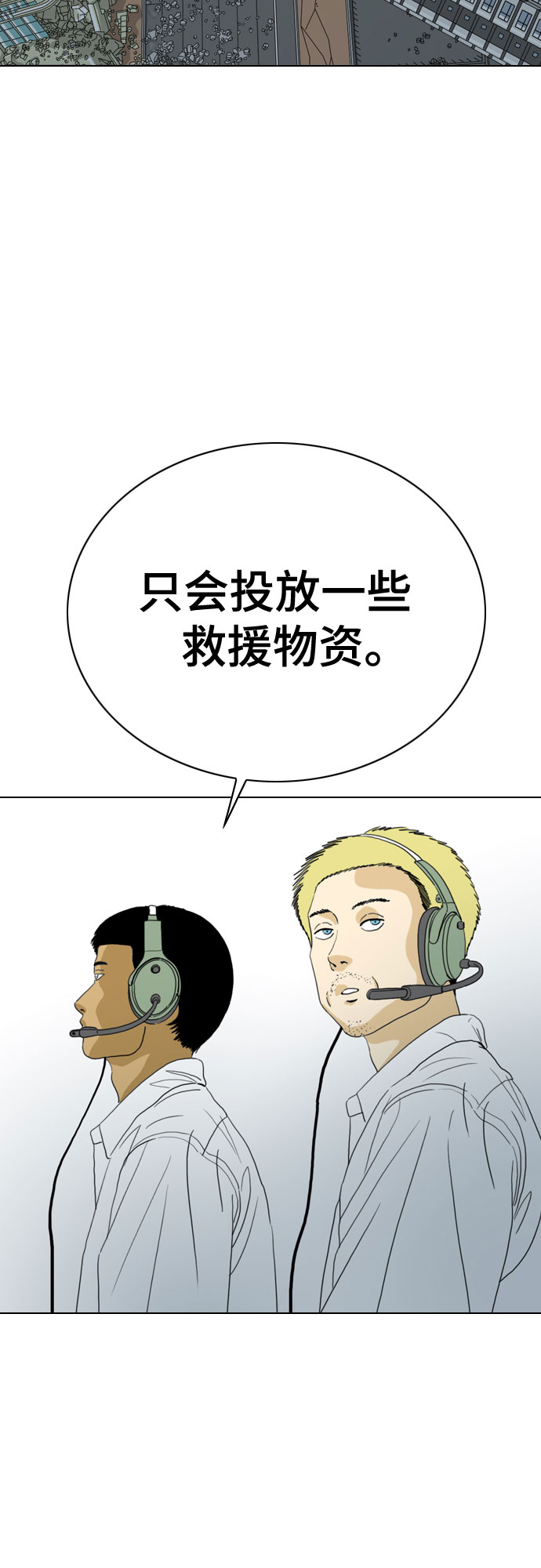 第45话4