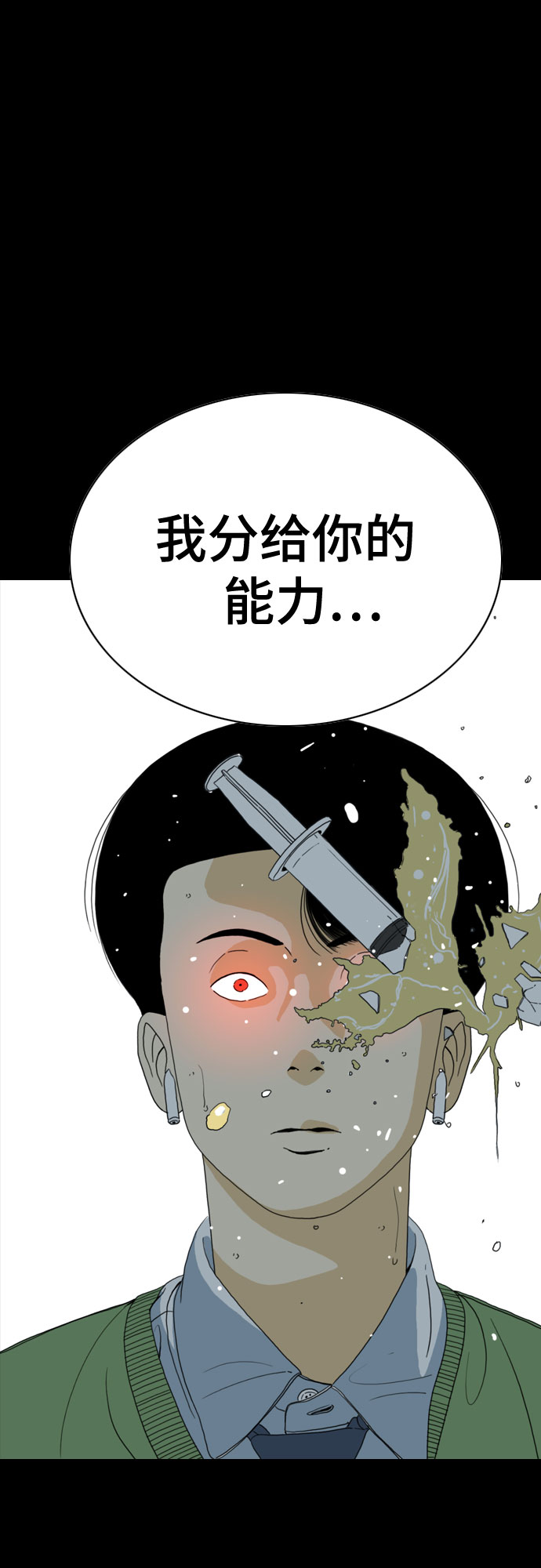 第45话43
