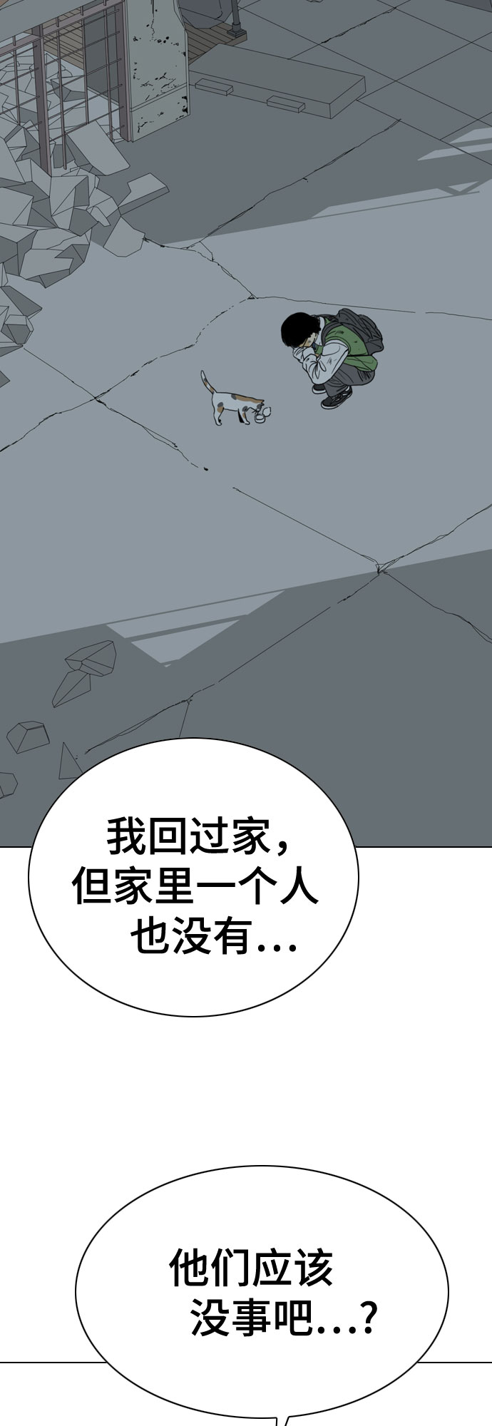 第45话76