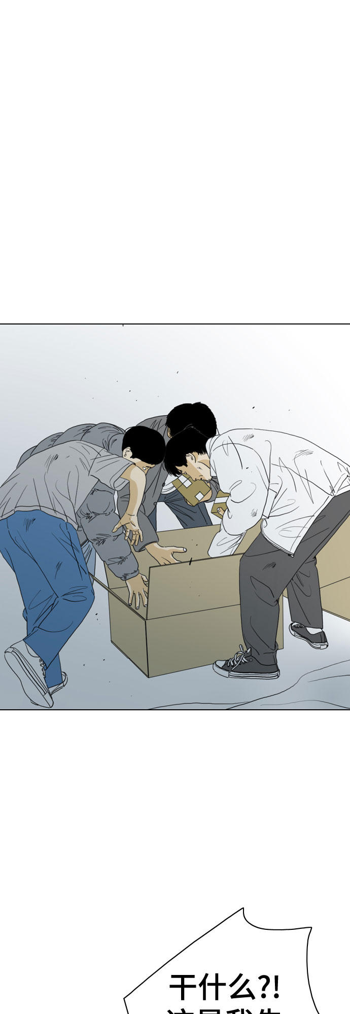 第45话8