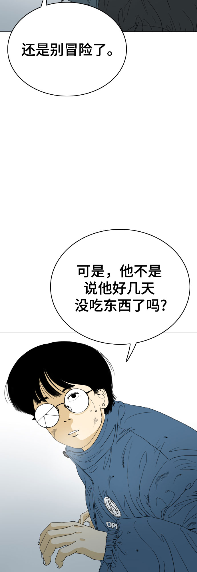 第47话18