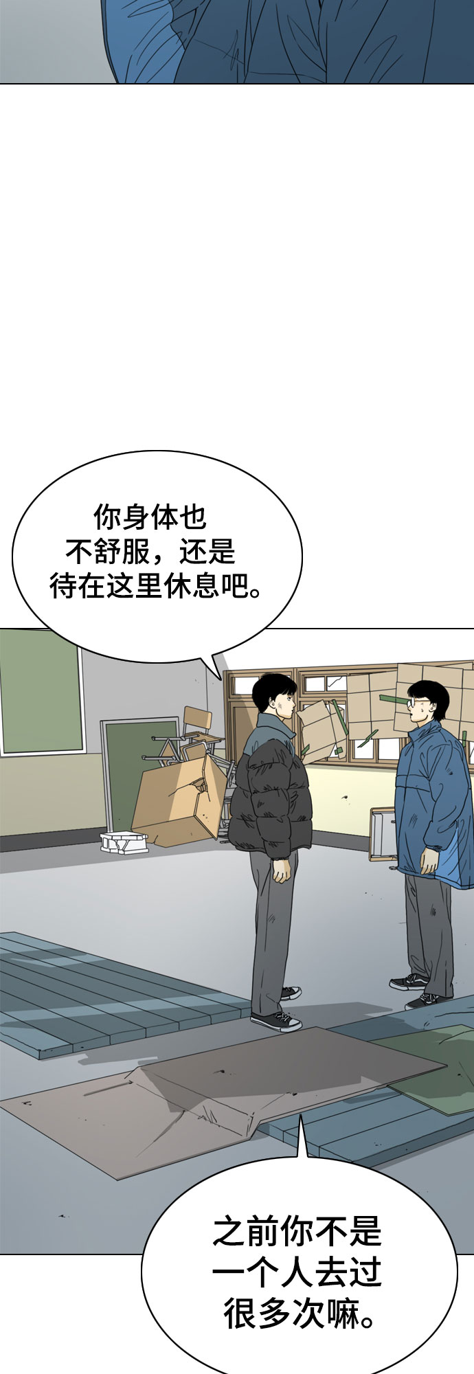 第47话34