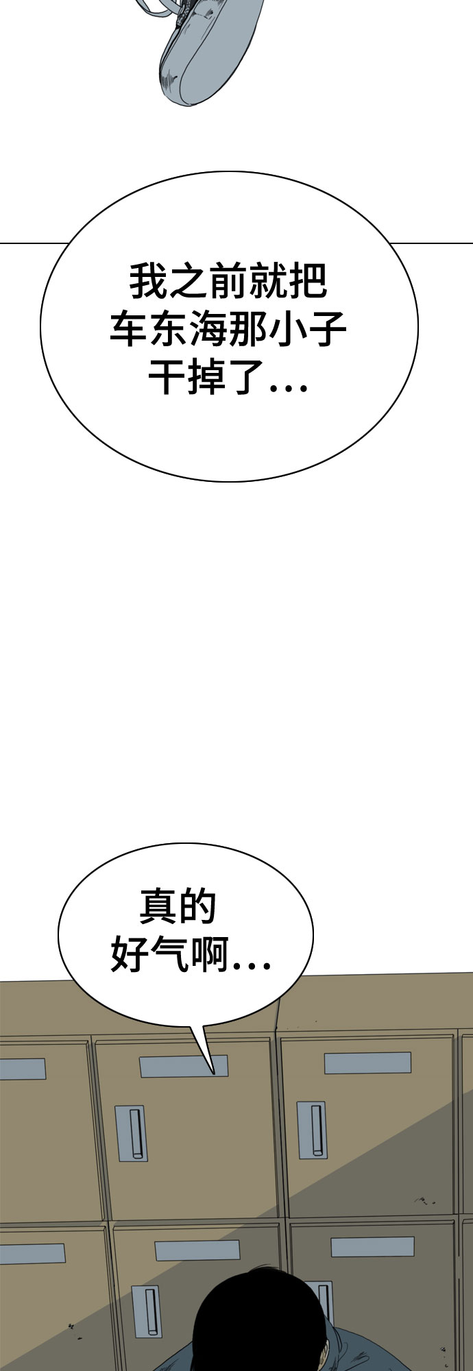 第47话86