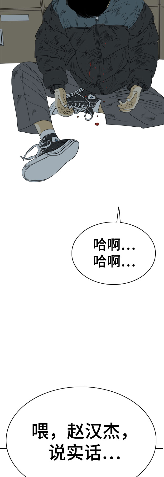 第47话87