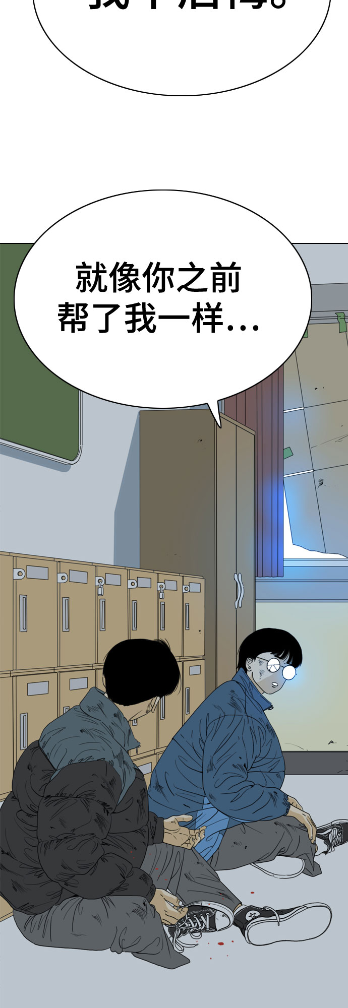 第47话90