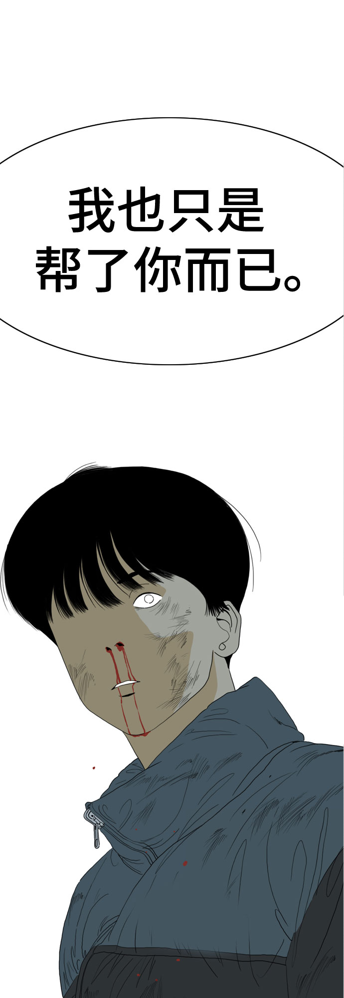 第47话92