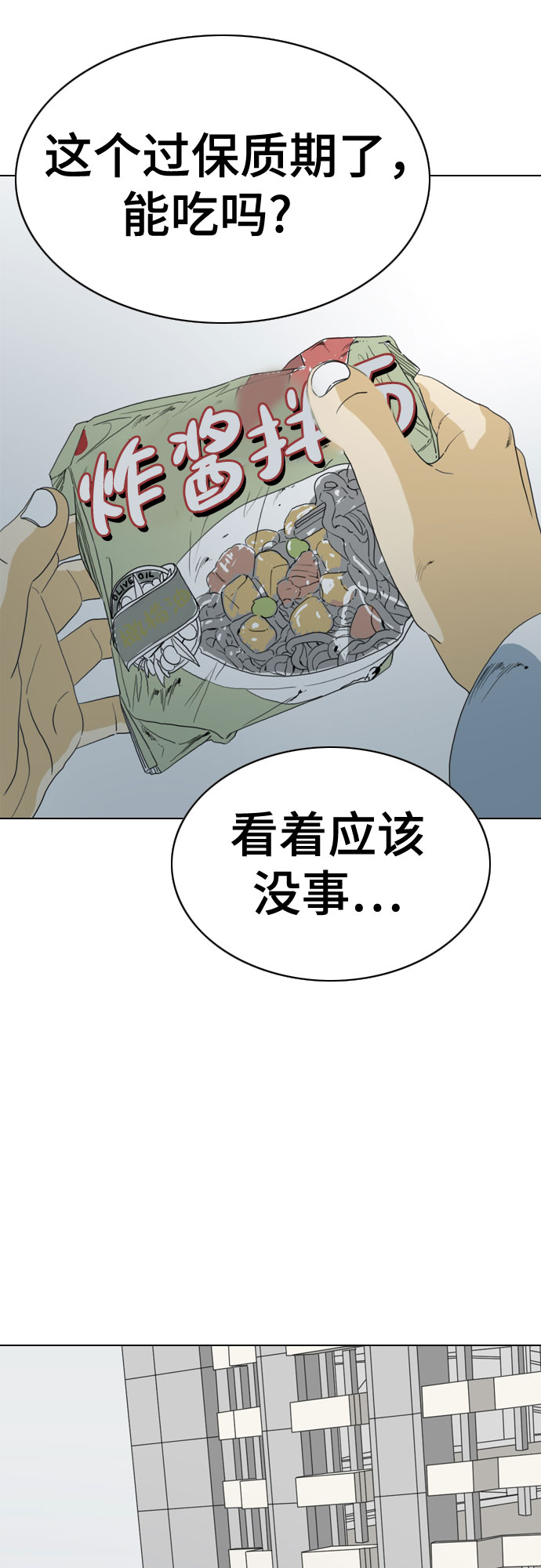 第50话11
