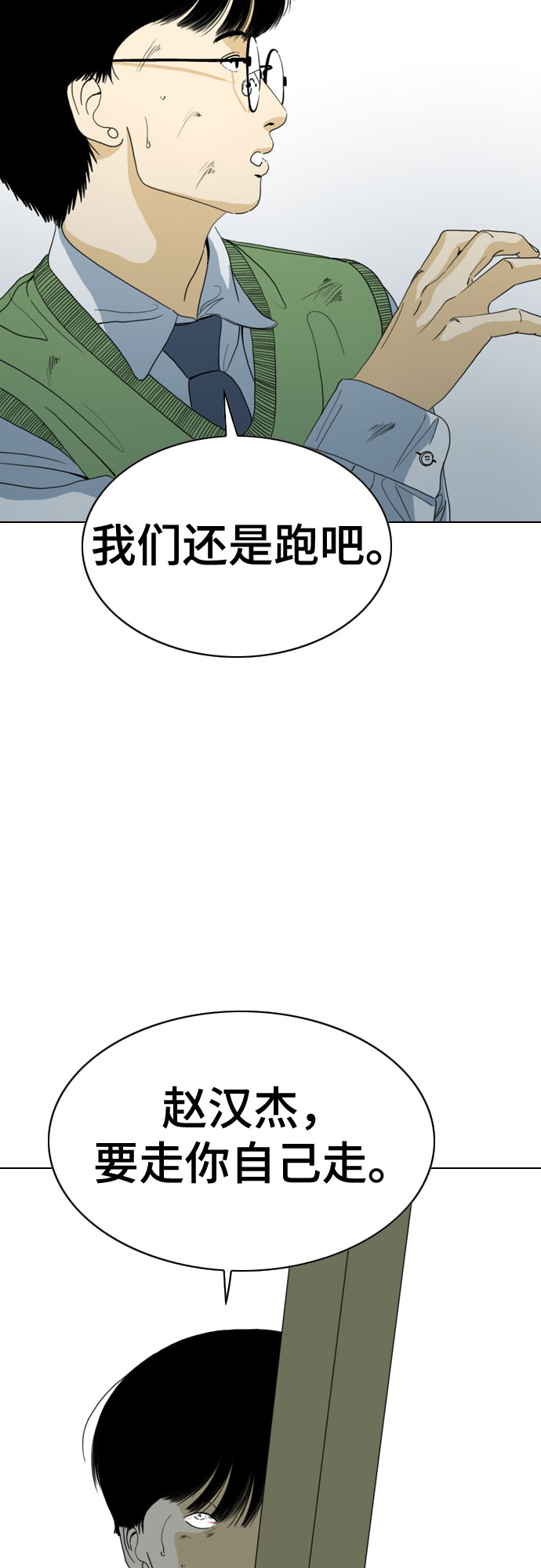 第50话21