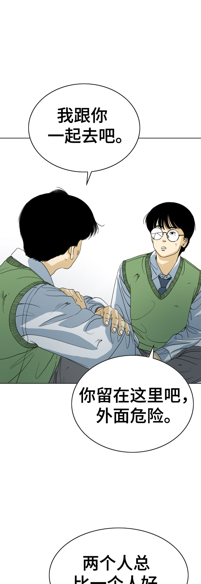 第50话5