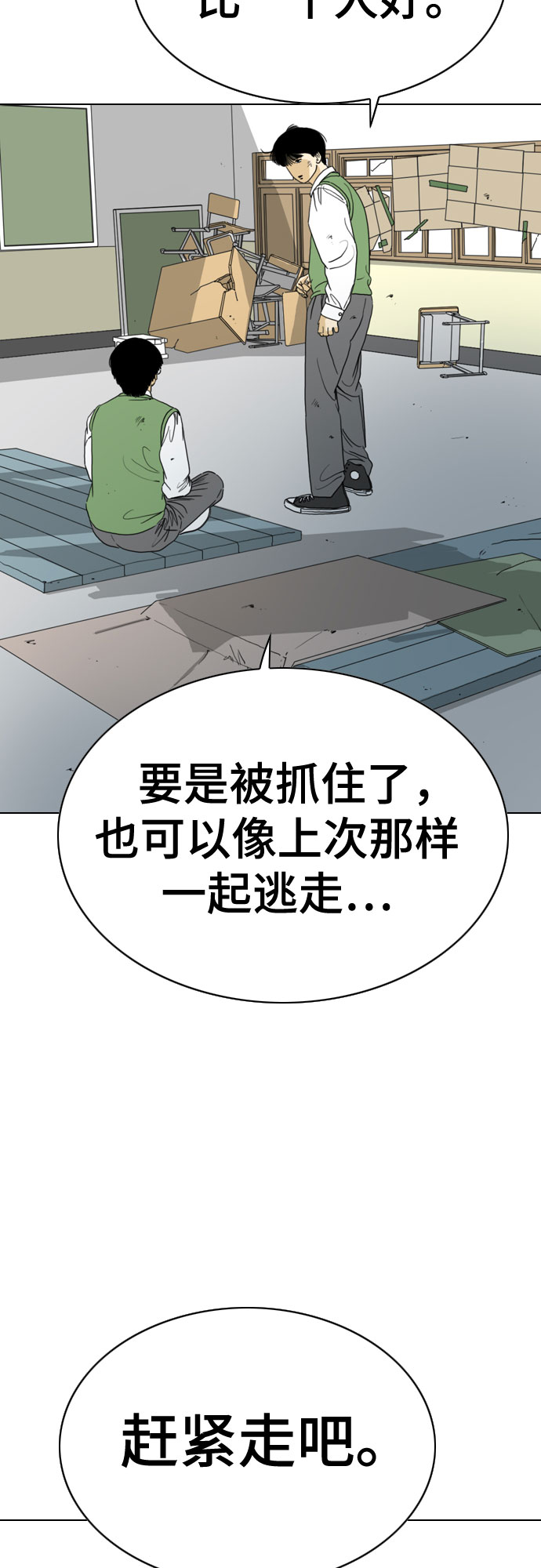 第50话6
