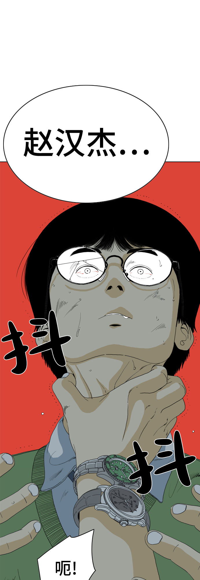第50话66