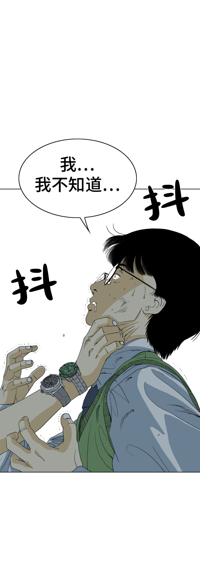 第50话68
