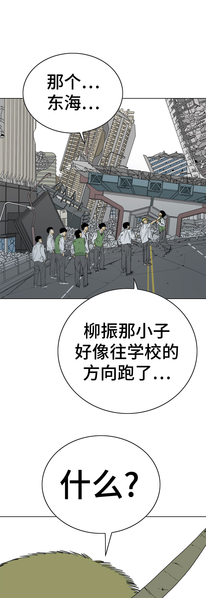 第50话70