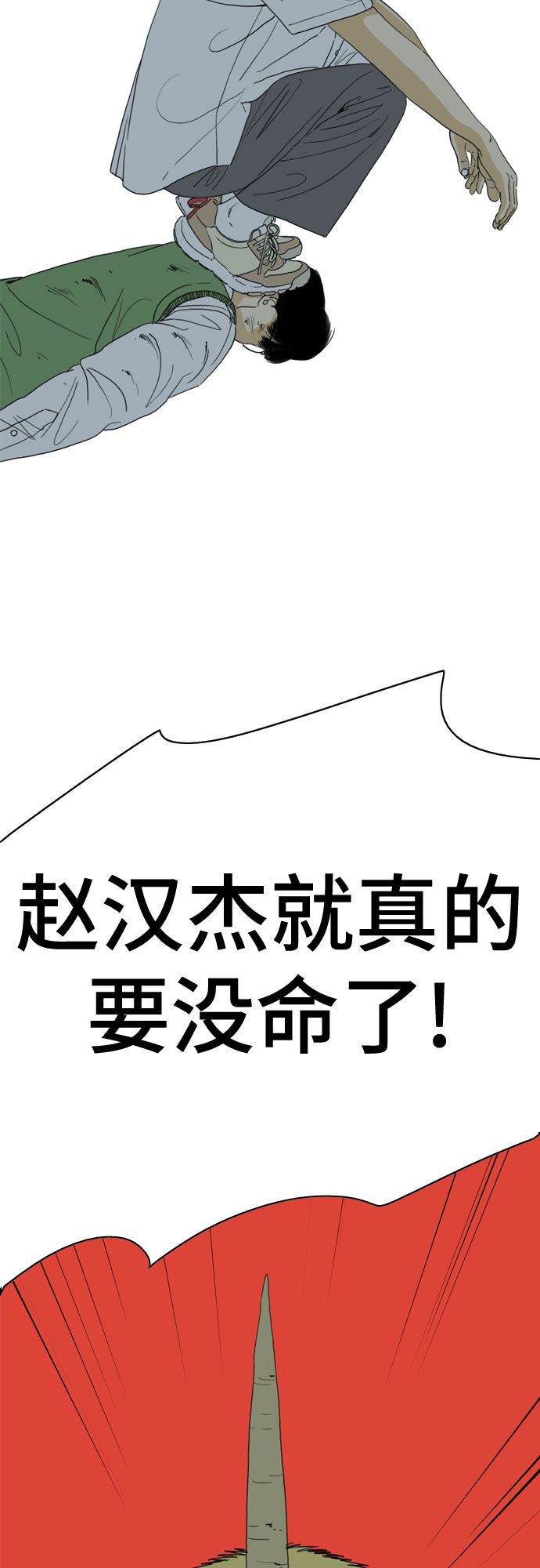 第50话79
