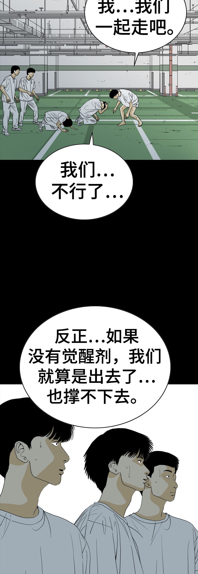 第59话10