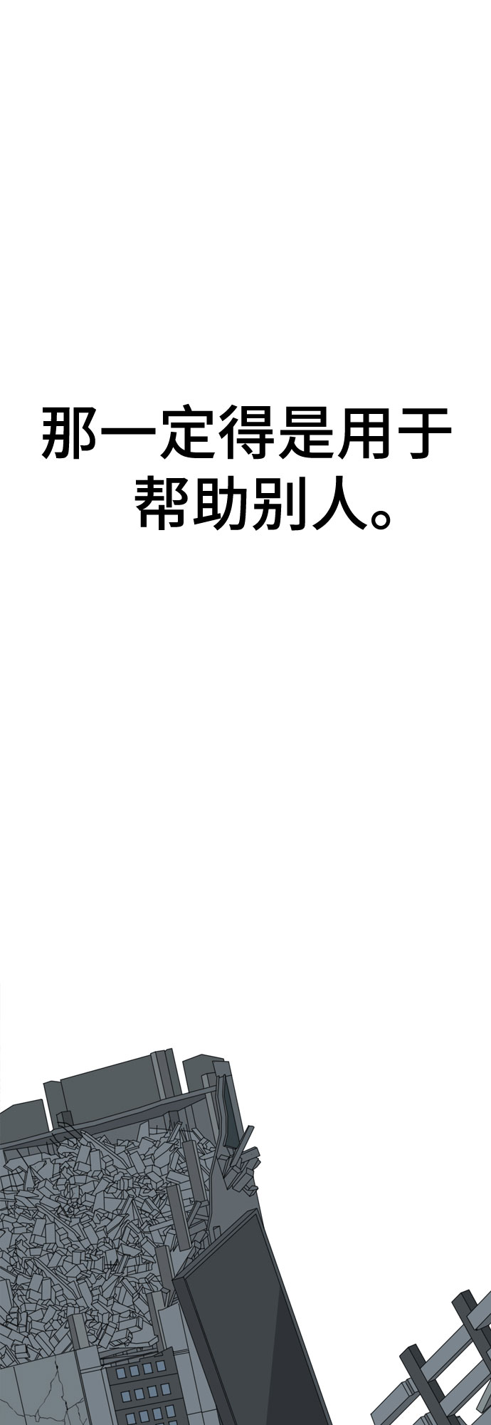第59话106