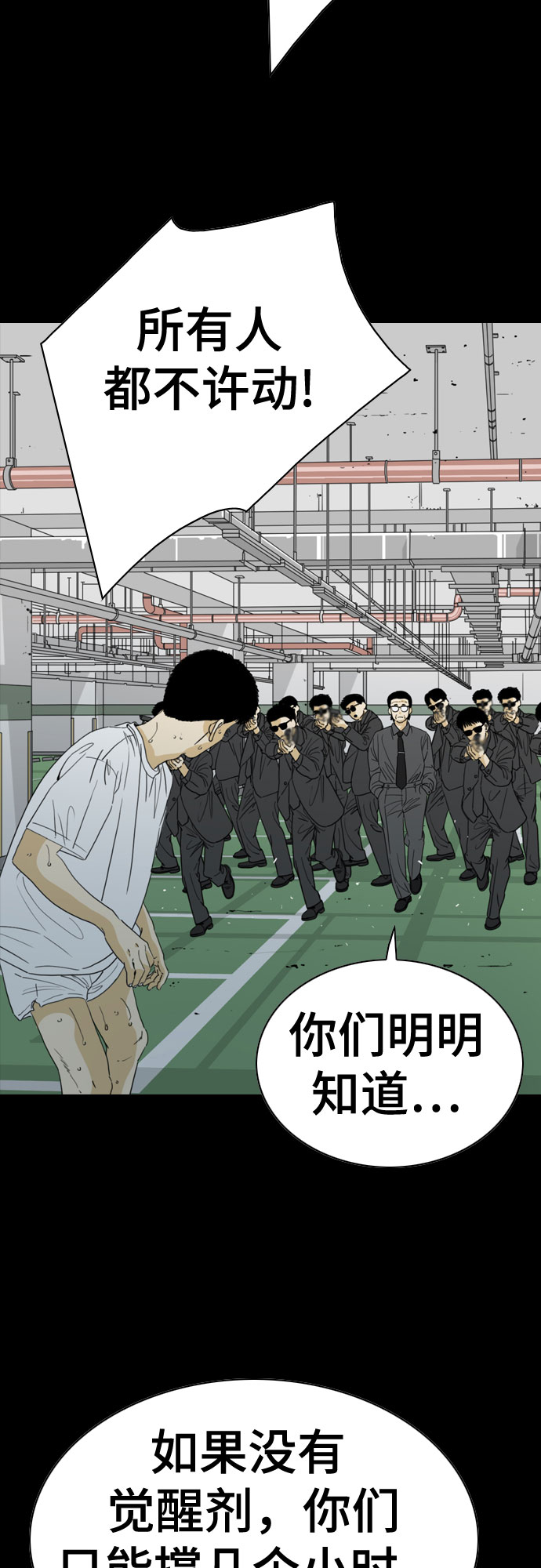 第59话12