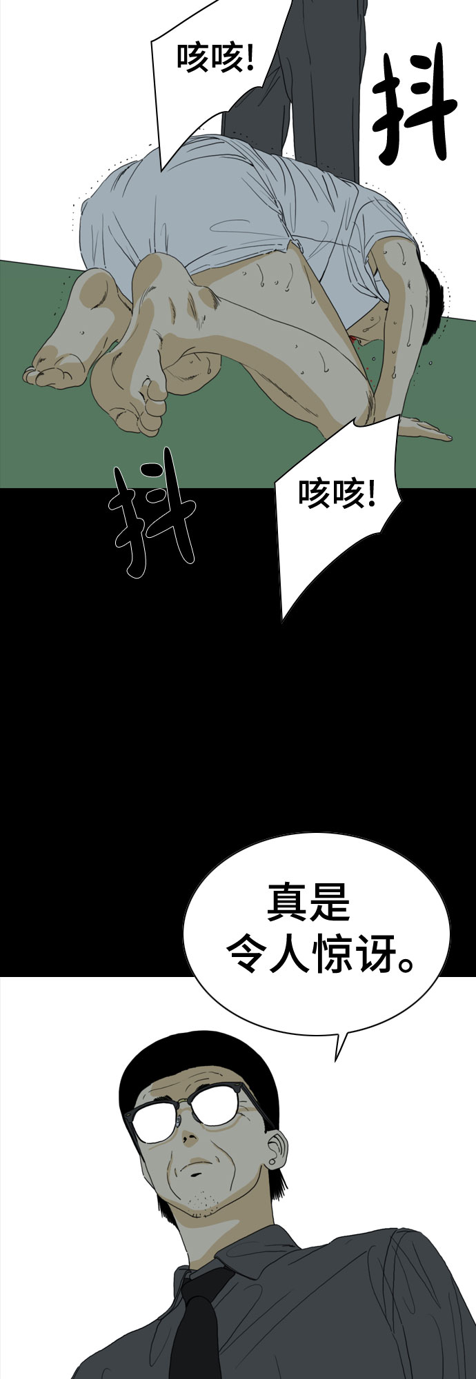 第59话20