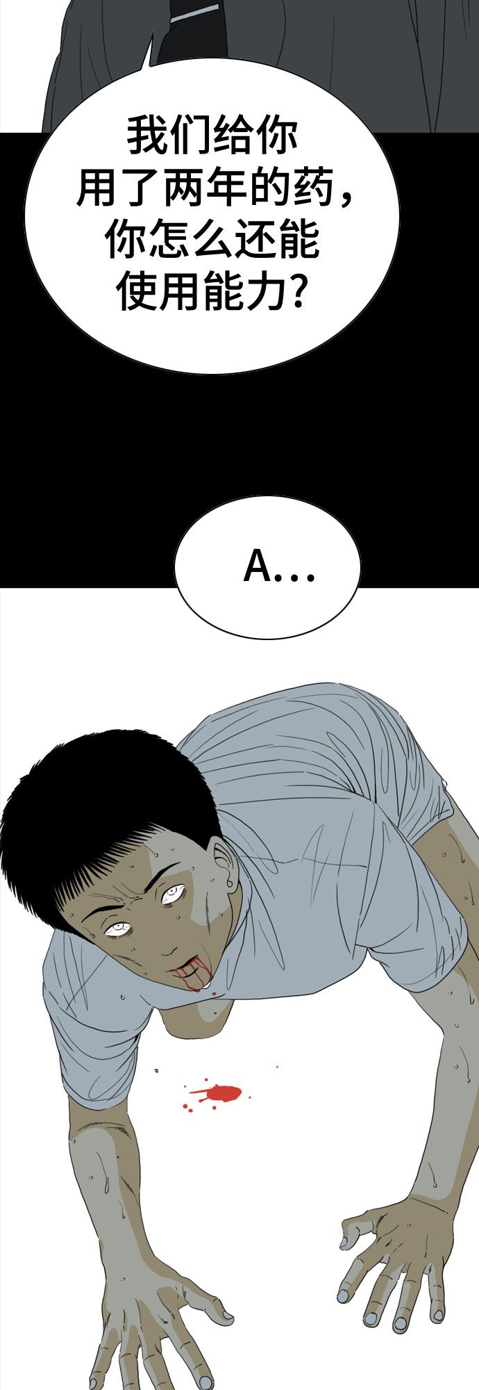 第59话21