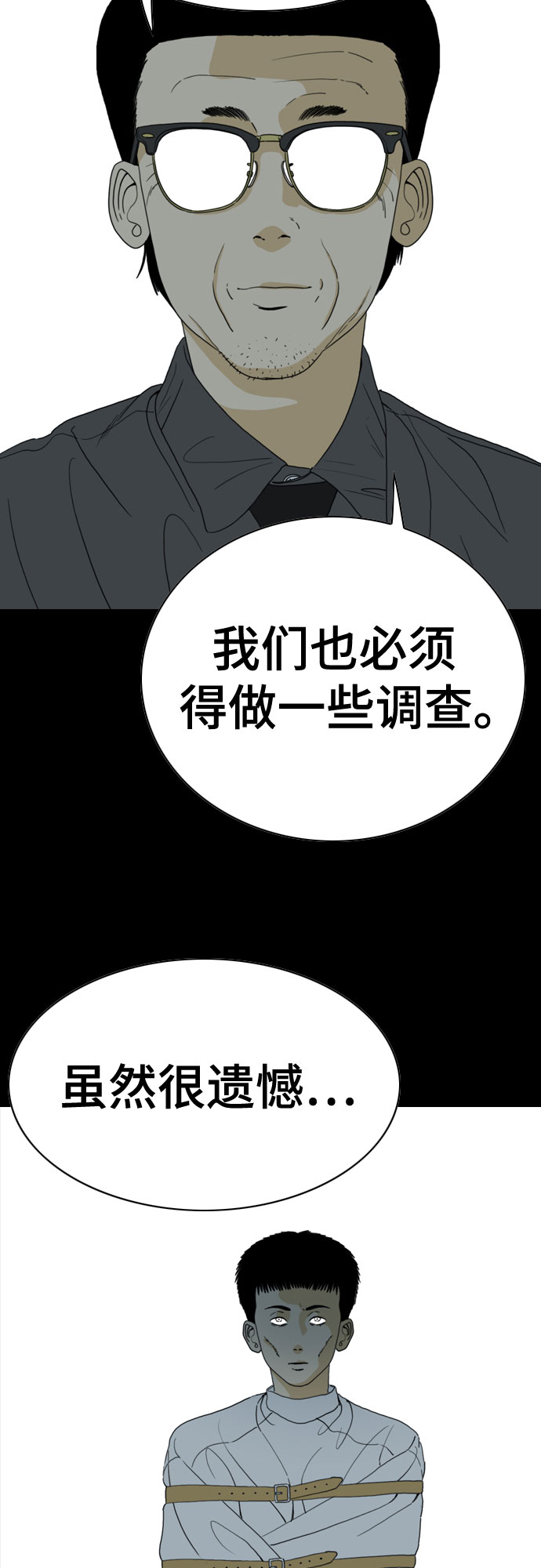 第59话24