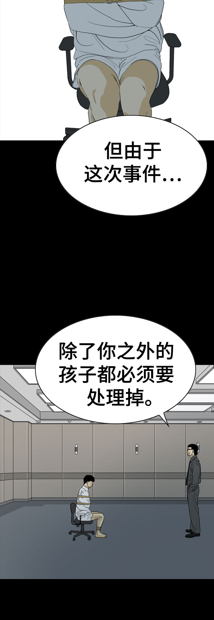第59话25