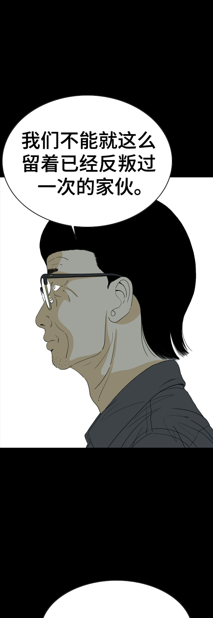 第59话26