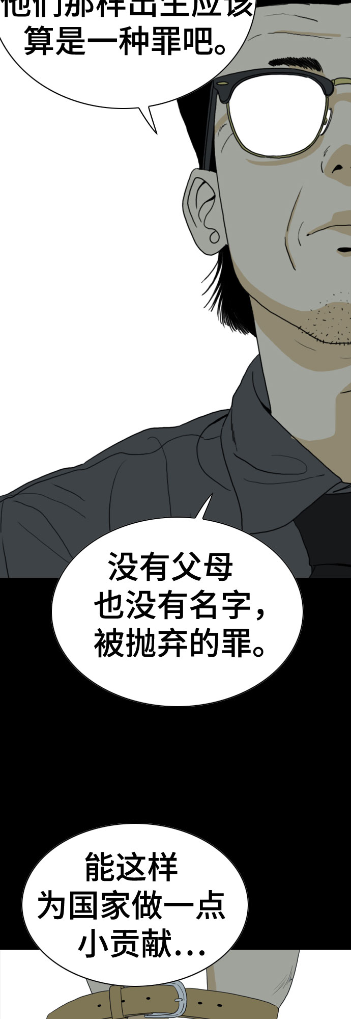 第59话28
