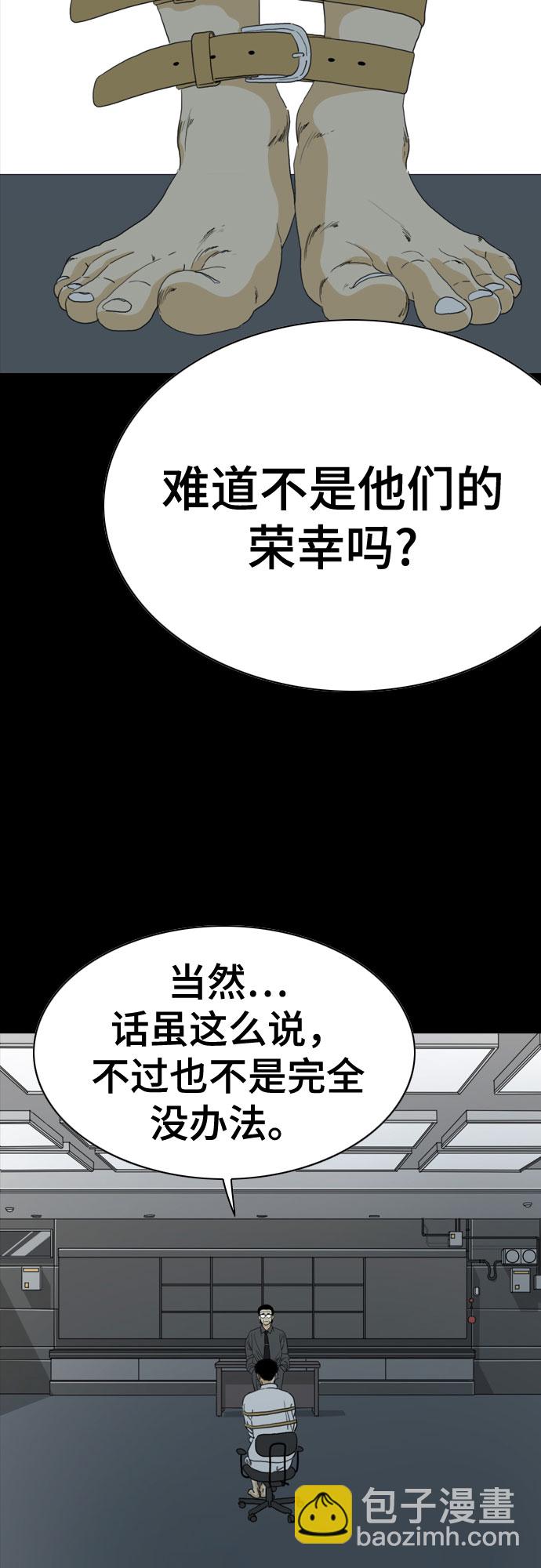 第59话29