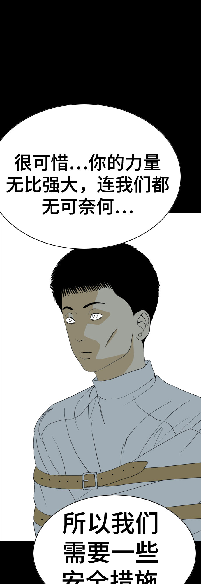 第59话31