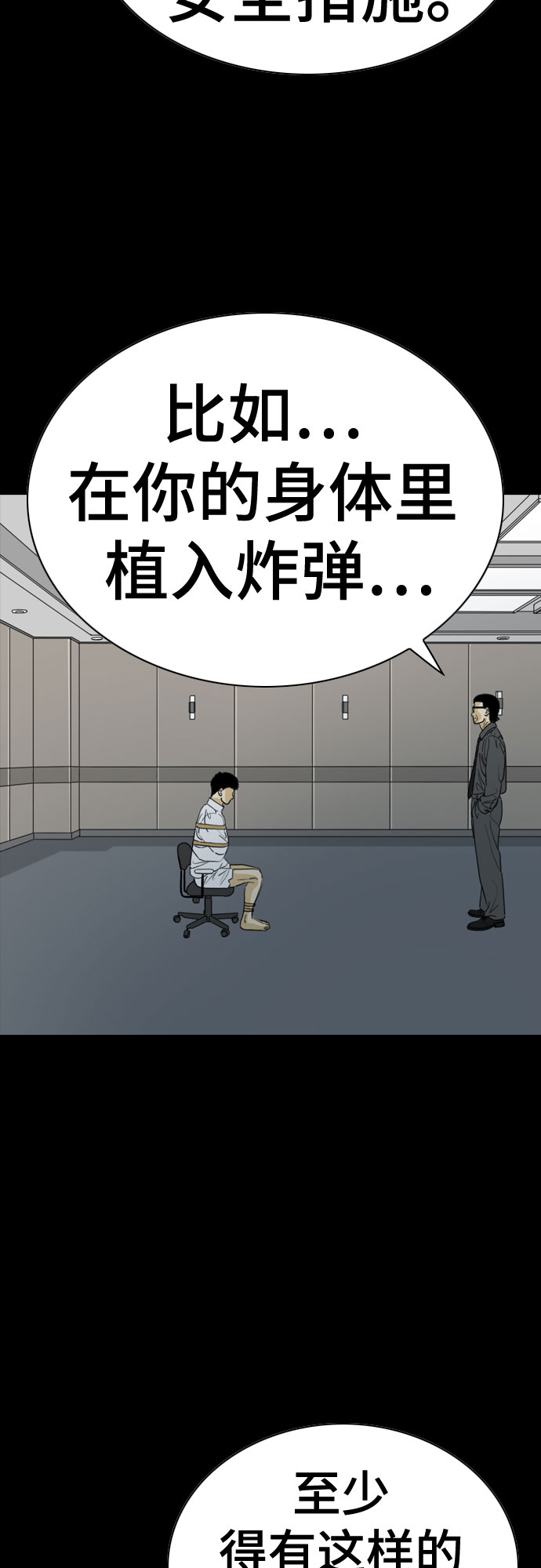 第59话32