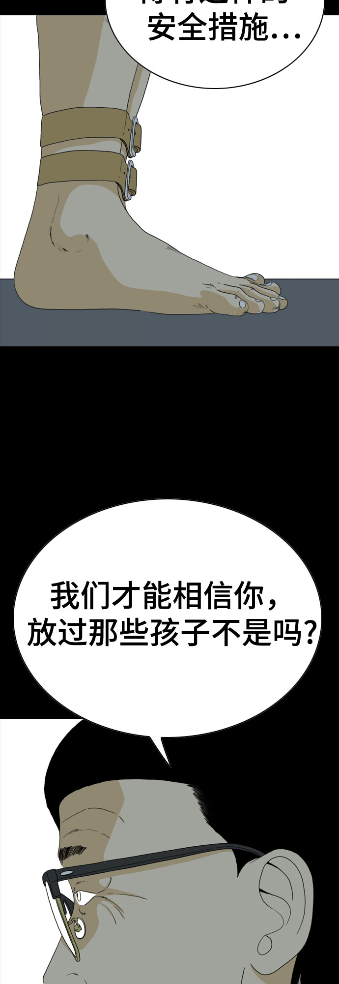 第59话33