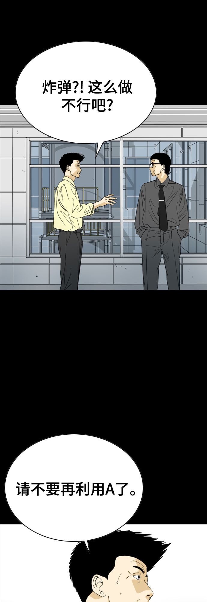 第59话38